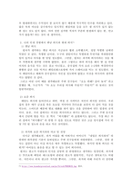 외식의 정의를 간략히 설명하고, 최근 국내 음식배달의 대중화 현상을 놓고 볼 때 외식사업을 어떻게 정의하는 편이 타당할지 자신의 의견을 제시해보시오.-4