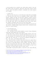 우리나라 게임산업의 현황과 전망에 대해 기술하시오.-4