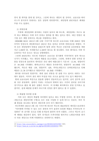 우리나라 게임산업의 현황과 전망에 대해 기술하시오.-5