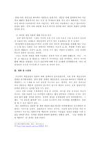 우리나라 게임산업의 현황과 전망에 대해 기술하시오.-6