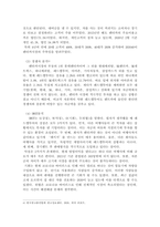 1. 성공한 관광기업의 창업 배경과 창업 전략에 대해 기술하시오. 2. 코로나19 영향으로 나타난 창업의 문제점과 대처방안에 대해 기술하시오.-3