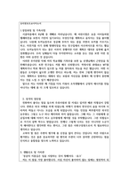 어린이집보조교사 자기소개서 역할성유치원보조교사자소서 유치원보조 어린이집보조교사지원동기 합격자소서-2