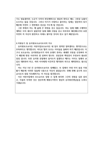 어린이집보조교사 자기소개서 역할성유치원보조교사자소서 유치원보조 어린이집보조교사지원동기 합격자소서-3