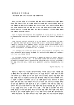 무한성이 드러나는 시 비교분석-1