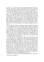 무한성이 드러나는 시 비교분석-2