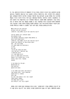 무한성이 드러나는 시 비교분석-3