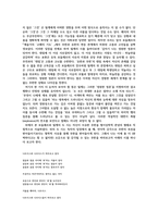 무한성이 드러나는 시 비교분석-4