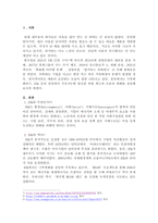 기후변화위기, ESG 등의 관점에서 지속가능한 발전을 위한 최근의 흐름의 변화를 설명해시오.-2