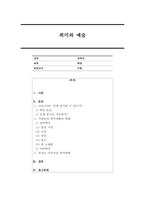 사람들의 취미생활이 어떻게 변화하고 있는지 분석해 보고, 앞으로 코로나19 바이러스가 빨리 종식되지 않을 경우 어떤 변화가 추가로 이루어질지 예상해보시오.-1