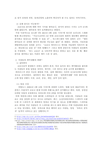 사람들의 취미생활이 어떻게 변화하고 있는지 분석해 보고, 앞으로 코로나19 바이러스가 빨리 종식되지 않을 경우 어떤 변화가 추가로 이루어질지 예상해보시오.-3