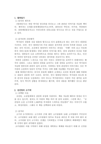 현대문화예술작품 소개/ 박지원의 열하일기(현대 연극)와 김진명의 고구려에 대해 기술하였습니다.-2