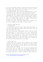 개인의 자유 VS 정부의 개입  –  게임셧다운제를 중심으로-3