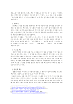 코로나19 바이러스 백신의 종류를 조사하고 그것들의 특징과 부작용을 정리해보시오.-3