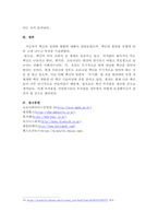 코로나19 바이러스 백신의 종류를 조사하고 그것들의 특징과 부작용을 정리해보시오.-4