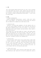 피아제의 인지발달단계이론에 대해 설명하고, 그 교육적 시사점을 논해보시오.-2