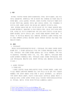 보웬의 가족치료 이론 중 1개를 선택하여 요약하고 현숙씨와 성철씨 가족에게 사티어의 치료기법을 적용해보시오.-2