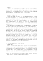 보웬의 가족치료 이론 중 1개를 선택하여 요약하고 현숙씨와 성철씨 가족에게 사티어의 치료기법을 적용해보시오.-3