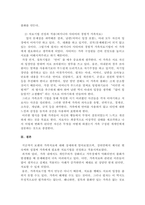 보웬의 가족치료 이론 중 1개를 선택하여 요약하고 현숙씨와 성철씨 가족에게 사티어의 치료기법을 적용해보시오.-4