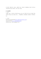 보웬의 가족치료 이론 중 1개를 선택하여 요약하고 현숙씨와 성철씨 가족에게 사티어의 치료기법을 적용해보시오.-5