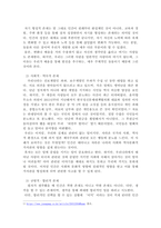 후기 현대 철학적 인간 이해의 관점에서 강조되고 있는 인간관의 특징을 설명하고 종래의 과학적 인간관을 비판적으로 고찰하시오.-3