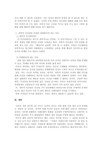 후기 현대 철학적 인간 이해의 관점에서 강조되고 있는 인간관의 특징을 설명하고 종래의 과학적 인간관을 비판적으로 고찰하시오.-4