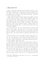 매슬로(A. Maslow)와 로저스(C. R. Rogers)의 인본주의 이론을 설명하고, 이에 대한 자신의 견해를 작성하며, 사회복지영역에 주는 시사점은 무엇인지 구체적으로 작성하시오.-2