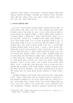 매슬로(A. Maslow)와 로저스(C. R. Rogers)의 인본주의 이론을 설명하고, 이에 대한 자신의 견해를 작성하며, 사회복지영역에 주는 시사점은 무엇인지 구체적으로 작성하시오.-4