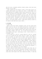 매슬로(A. Maslow)와 로저스(C. R. Rogers)의 인본주의 이론을 설명하고, 이에 대한 자신의 견해를 작성하며, 사회복지영역에 주는 시사점은 무엇인지 구체적으로 작성하시오.-5