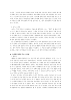 매슬로(A. Maslow)와 로저스(C. R. Rogers)의 인본주의 이론을 설명하고, 이에 대한 자신의 견해를 작성하며, 사회복지영역에 주는 시사점은 무엇인지 구체적으로 작성하시오.-6