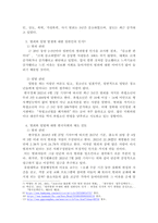 한국사회의 범죄 및 일탈의 양상 변화 또는 범죄와 일탈에 대한 한국사회의 태도를 비판적으로 설명하시오. 또한, 범죄 및 일탈 문제를 해결하기 위하여 사회가 노력해야 할 것들에 관해 제시하시오.-3
