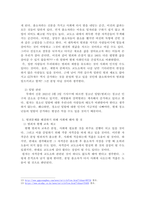 한국사회의 범죄 및 일탈의 양상 변화 또는 범죄와 일탈에 대한 한국사회의 태도를 비판적으로 설명하시오. 또한, 범죄 및 일탈 문제를 해결하기 위하여 사회가 노력해야 할 것들에 관해 제시하시오.-4