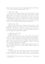 피아제의 인지발달단계 이론과 교육적 시사점에 대해 논하시오.-3