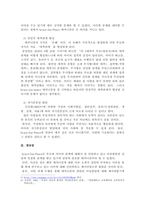 심리학에게 묻다 강의 교재 9장 Grace-Joy-Peace의 메커니즘에 대해 설명하고, 이러한 개념이 나에게 주는 함의를 쓰시오.-4