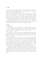 심리학에게 묻다 강의 교재 9장 Grace-Joy-Peace의 메커니즘에 대해 설명하고, 이러한 개념이 나에게 주는 함의를 쓰시오.-2