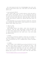 심리학에게 묻다 강의 교재 9장 Grace-Joy-Peace의 메커니즘에 대해 설명하고, 이러한 개념이 나에게 주는 함의를 쓰시오.-3