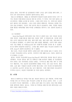 심리학에게 묻다 강의 교재 9장 Grace-Joy-Peace의 메커니즘에 대해 설명하고, 이러한 개념이 나에게 주는 함의를 쓰시오.-4