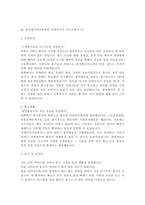 [사회복지사 자기소개서 최종합격 BEST6] 최종합격 사회복지사 자기소개서, 사회복지사자기소개서예문, 최종합격 사회복지사자기소개서, 사회복지사자소서-2