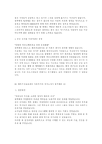 [사회복지사 자기소개서 최종합격 BEST6] 최종합격 사회복지사 자기소개서, 사회복지사자기소개서예문, 최종합격 사회복지사자기소개서, 사회복지사자소서-3
