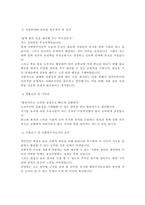 [사회복지사 자기소개서 최종합격 BEST6] 최종합격 사회복지사 자기소개서, 사회복지사자기소개서예문, 최종합격 사회복지사자기소개서, 사회복지사자소서-4