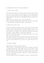 [사회복지사 자기소개서 최종합격 BEST6] 최종합격 사회복지사 자기소개서, 사회복지사자기소개서예문, 최종합격 사회복지사자기소개서, 사회복지사자소서-5
