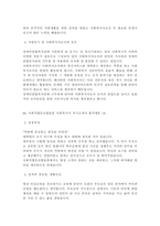 [사회복지사 자기소개서 최종합격 BEST6] 최종합격 사회복지사 자기소개서, 사회복지사자기소개서예문, 최종합격 사회복지사자기소개서, 사회복지사자소서-6
