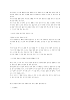 [사회복지사 자기소개서 최종합격 BEST6] 최종합격 사회복지사 자기소개서, 사회복지사자기소개서예문, 최종합격 사회복지사자기소개서, 사회복지사자소서-7