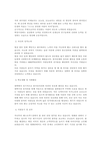 [사회복지사 자기소개서 최종합격 BEST6] 최종합격 사회복지사 자기소개서, 사회복지사자기소개서예문, 최종합격 사회복지사자기소개서, 사회복지사자소서-8