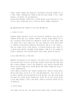 [사회복지사 자기소개서 최종합격 BEST6] 최종합격 사회복지사 자기소개서, 사회복지사자기소개서예문, 최종합격 사회복지사자기소개서, 사회복지사자소서-9