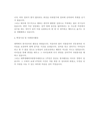 [사회복지사 자기소개서 최종합격 BEST6] 최종합격 사회복지사 자기소개서, 사회복지사자기소개서예문, 최종합격 사회복지사자기소개서, 사회복지사자소서-10