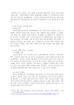 잔여주의와 제도주의의 차이를 서술하고, 잔여주의 지역사회복지와 제도주의 지역사회복지 간의 차이를 설명하시오.-5