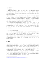 잔여주의와 제도주의의 차이를 서술하고, 잔여주의 지역사회복지와 제도주의 지역사회복지 간의 차이를 설명하시오.-6
