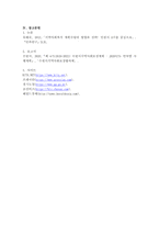 잔여주의와 제도주의의 차이를 서술하고, 잔여주의 지역사회복지와 제도주의 지역사회복지 간의 차이를 설명하시오.-7