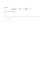 매슬로(A. Maslow)와 로저스(C. R. Rogers)의 인본주의 이론을 설명하고, 이에 대한 자신의 견해를 작성하며, 사회복지영역에 주는 시사점은 무엇인지 구체적으로 작성하시오.-1