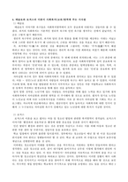 매슬로(A. Maslow)와 로저스(C. R. Rogers)의 인본주의 이론을 설명하고, 이에 대한 자신의 견해를 작성하며, 사회복지영역에 주는 시사점은 무엇인지 구체적으로 작성하시오.-6